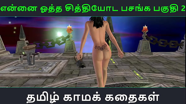 Tamil Audio Sex Story Tamil Kama Kathai Ennai Ootha En Chithiyoda