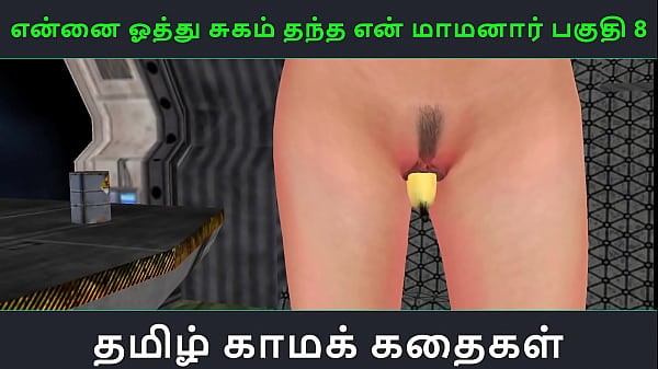 Tamil Audio Sex Story Tamil Kama Kathai Ennai Oothu Sugam Thantha