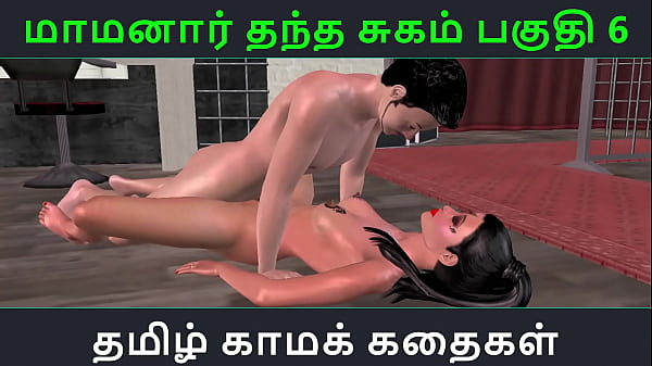 Tamil Audio Sex Story Tamil Kama Kathai Maamanaar Thantha Sugam